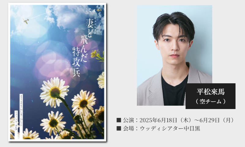 tokkouhei_hiramatsu.png